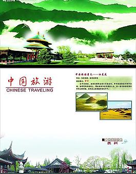 旅游畫冊圖片