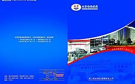 產品畫冊封面圖片