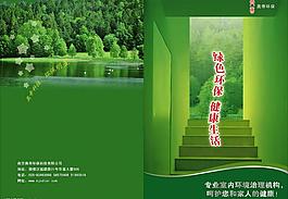 畫冊(cè)封面圖片
