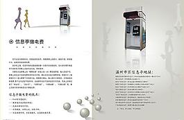電業局畫冊圖片