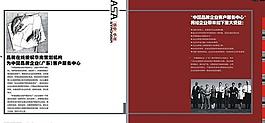 畫冊設計7圖片