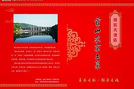 菜譜封面圖片