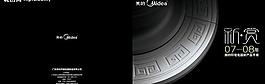 美的電器最新畫冊設計封面1圖片