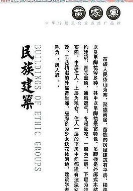 民族建筑图片
