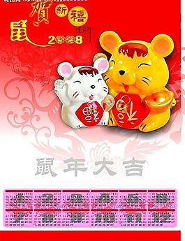 年历图片