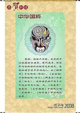 年畫圖片