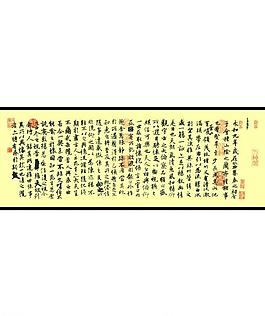 书法移门图片