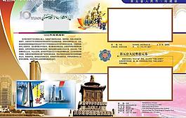 人民幣珍藏冊圖片