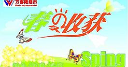 超市氣氛旗圖片