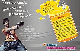 中國移動 動感地帶圖片