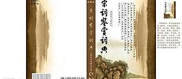 書籍裝幀設計圖片