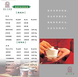 茶内3图片