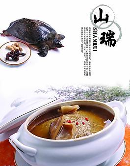 菜譜圖片