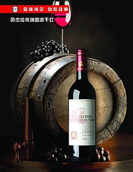 紅酒圖片