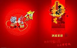 菜譜封面圖片