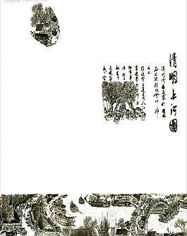 清明上河圖圖片