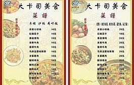 菜單圖片