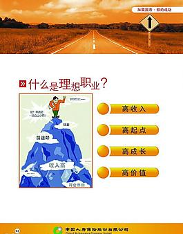中国人寿图片