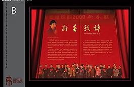 2008省委組織部b圖片
