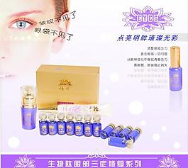 福荷化妝品產(chǎn)品手冊圖片