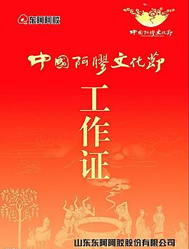 工作證圖片