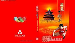 第四套人民币珍藏册封面图片