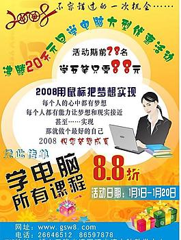 培訓(xùn)宣傳圖片