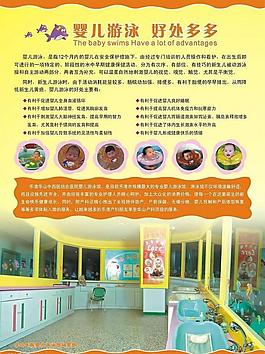嬰兒游泳館 封三圖片