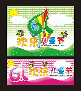 兒童節