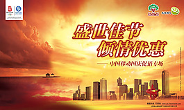手機(jī)促銷(xiāo)廣告