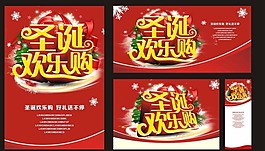 圣誕矢量素材