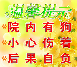溫馨提示