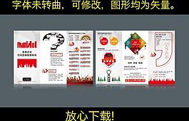 折頁(yè)設(shè)計(jì)圖片