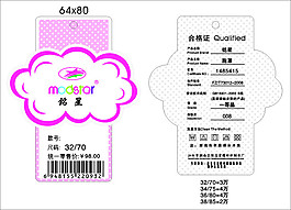 吊牌合格证