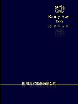 企業(yè)宣傳冊 畫冊封面圖片
