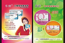 醫藥宣傳單圖片