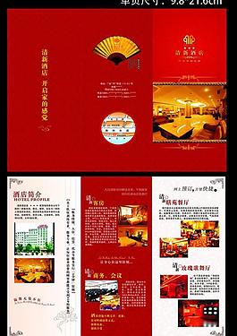 酒店折頁設(shè)計圖片