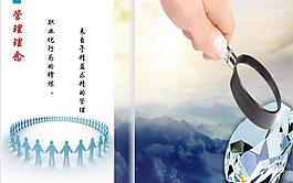 品質(zhì)管理圖片