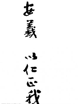傳統(tǒng)美德矢量日歷畫冊用圖片