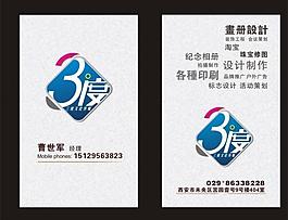 名片圖片