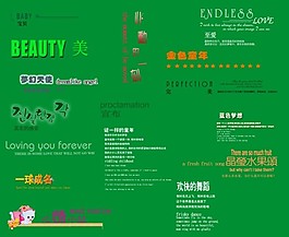 影樓文字素材
