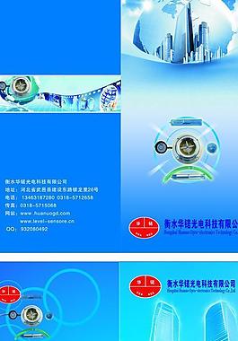 科技封面圖片