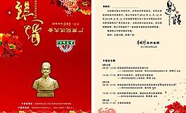 邀请函图片