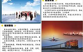 培訓服務圖片