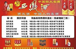 酒谱图片
