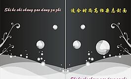 雜志封面圖片