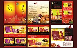 中秋月餅宣傳冊(cè)圖片