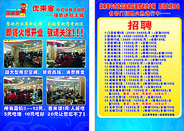 快四方海報