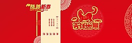 淘寶馬年聚劃算海報(bào)促銷詳情頁海報(bào)