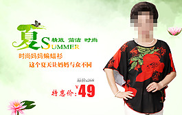夏季女裝淘寶海報首頁女裝海報